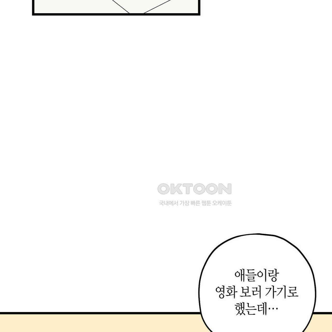 OFF STAGE (오프 스테이지) 59화 91