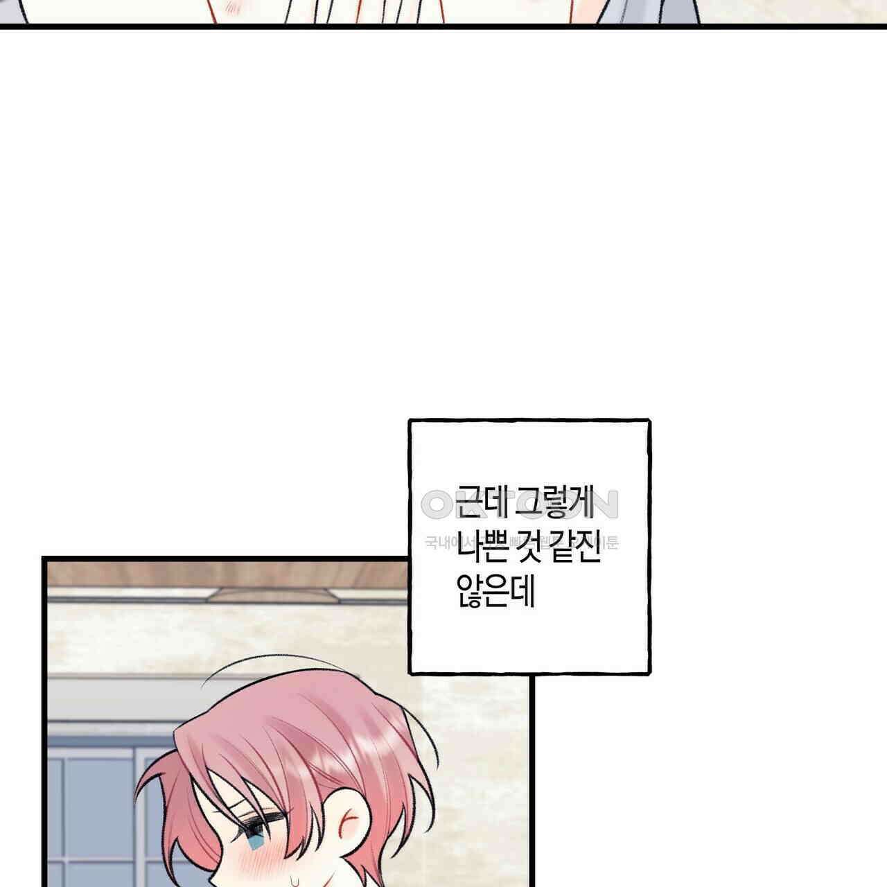 OFF STAGE (오프 스테이지) 59화 95