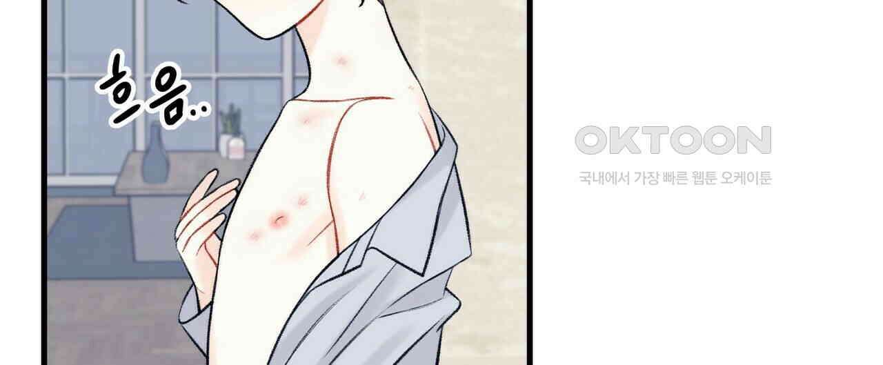 OFF STAGE (오프 스테이지) 59화 96