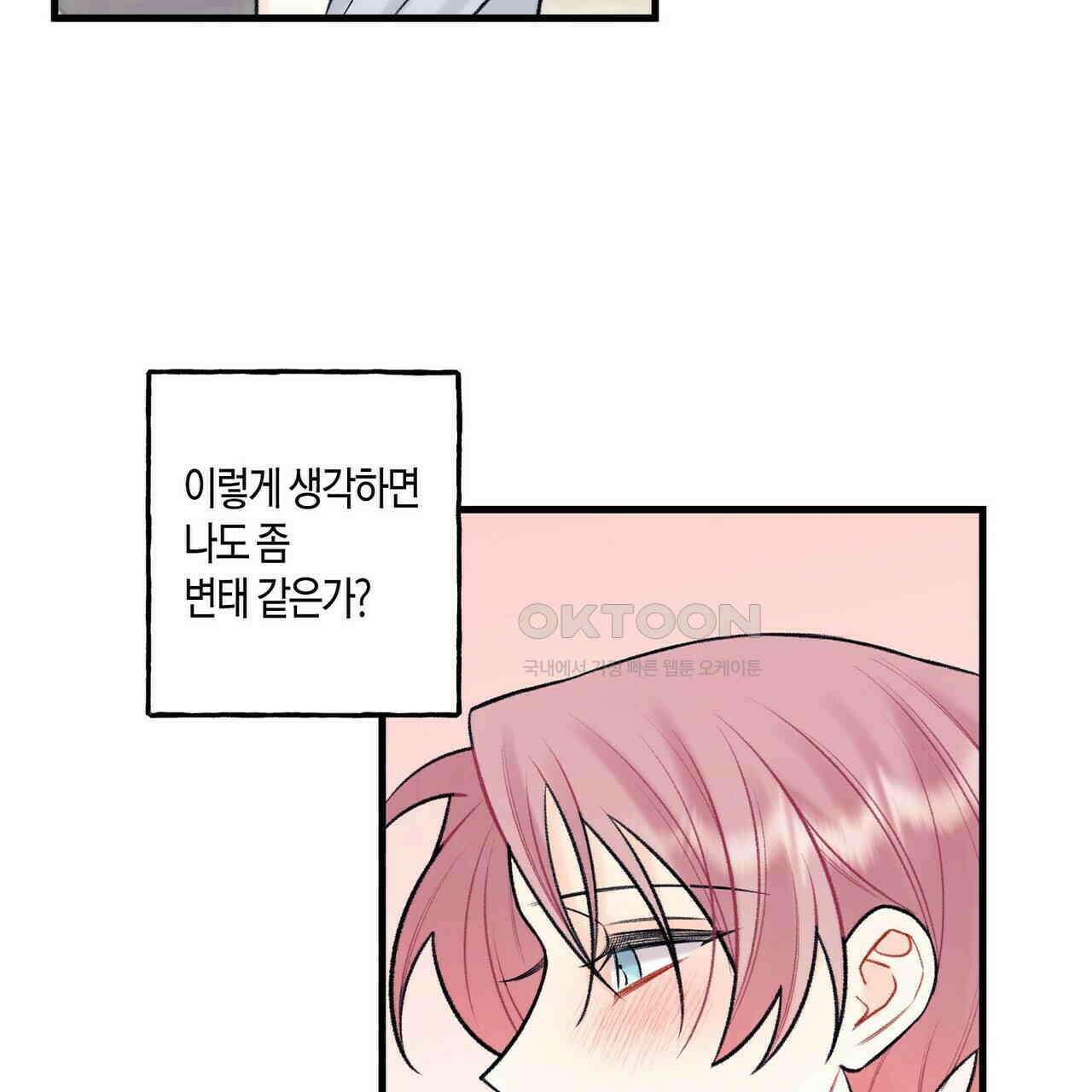 OFF STAGE (오프 스테이지) 59화 97
