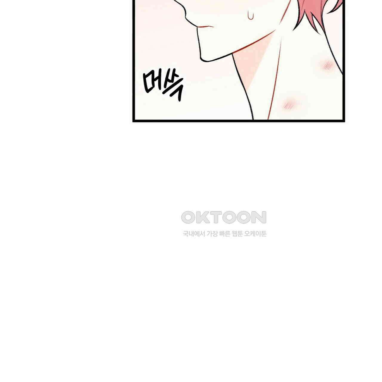 OFF STAGE (오프 스테이지) 59화 98