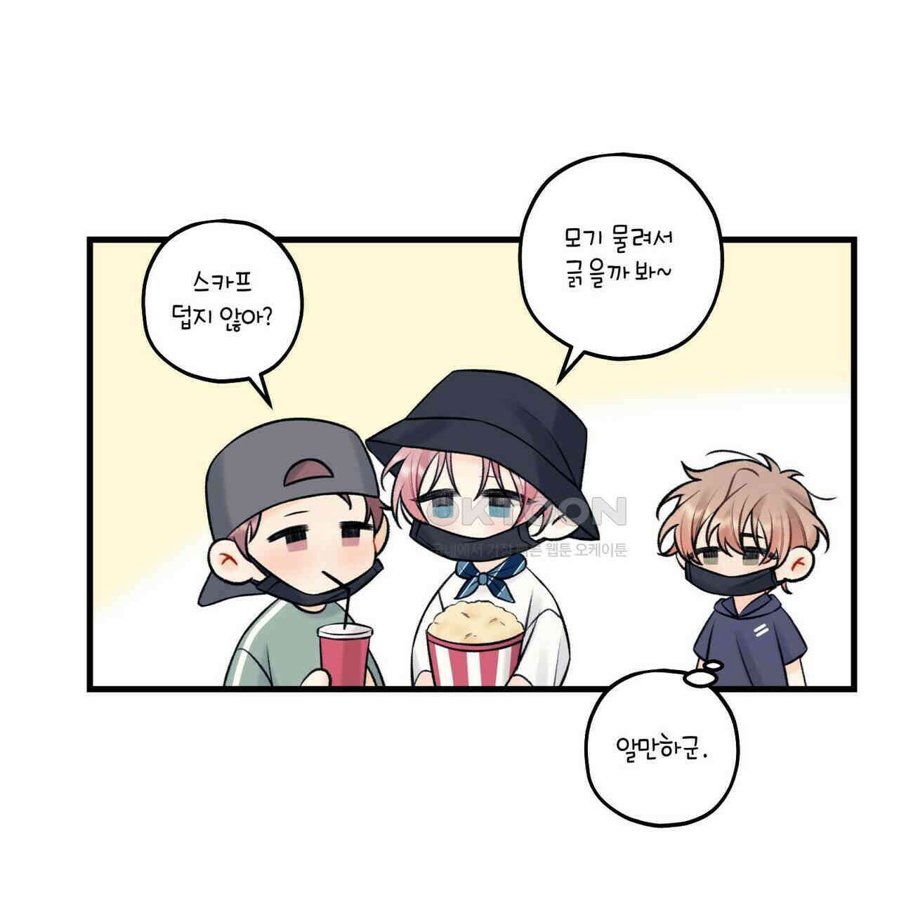 OFF STAGE (오프 스테이지) 59화 99