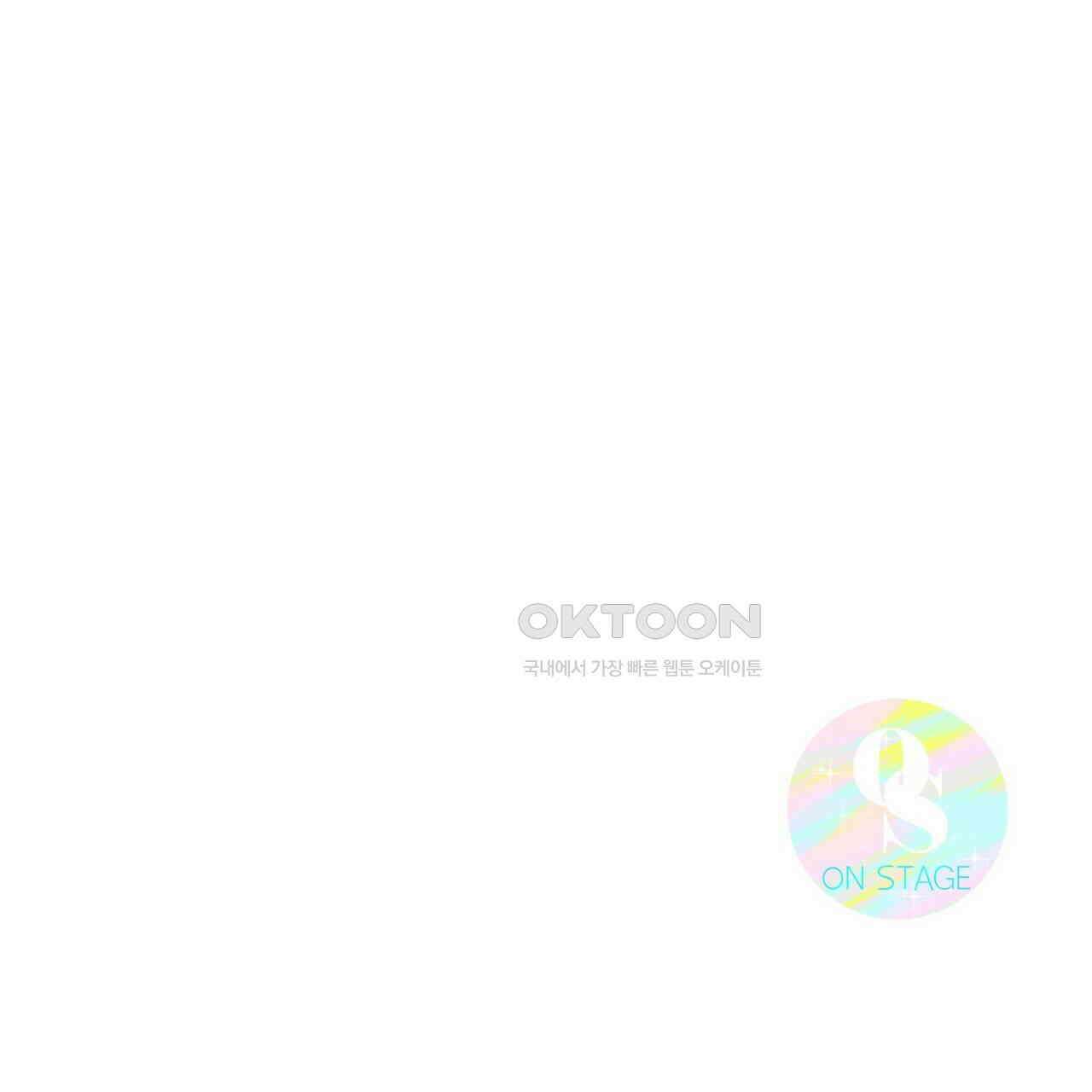 OFF STAGE (오프 스테이지) 59화 101