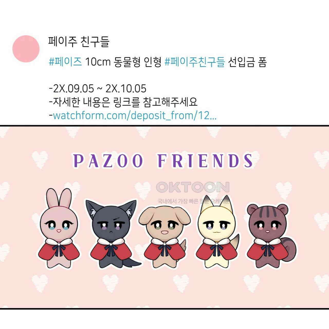 OFF STAGE (오프 스테이지) 59화 102