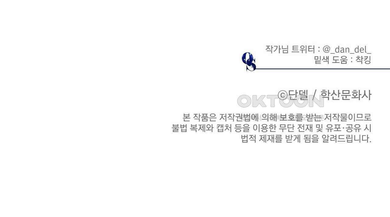 OFF STAGE (오프 스테이지) 59화 103