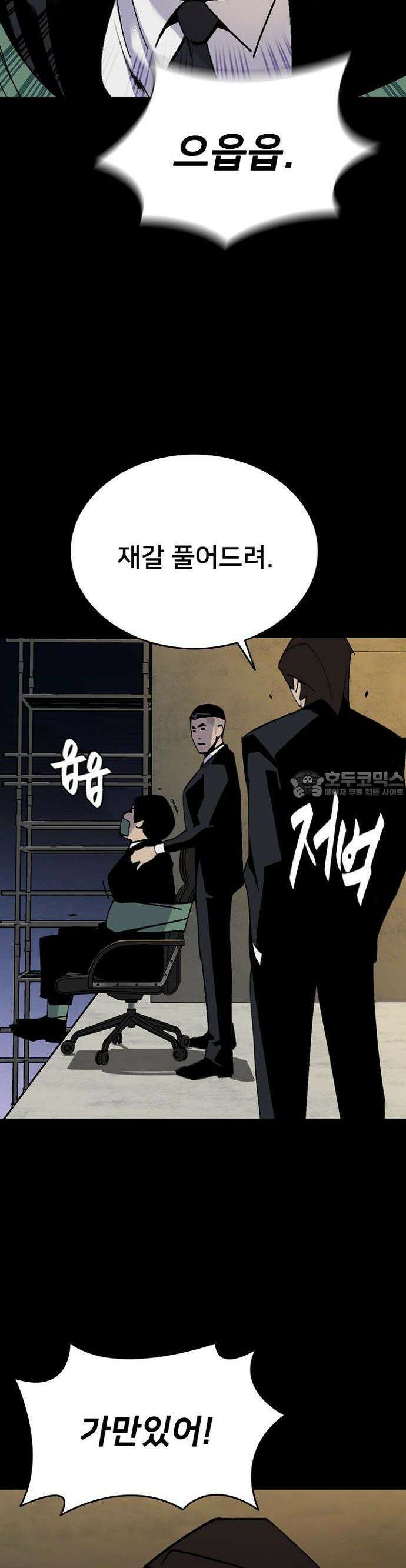 제왕 시즌2 칼의 전쟁  3화 5