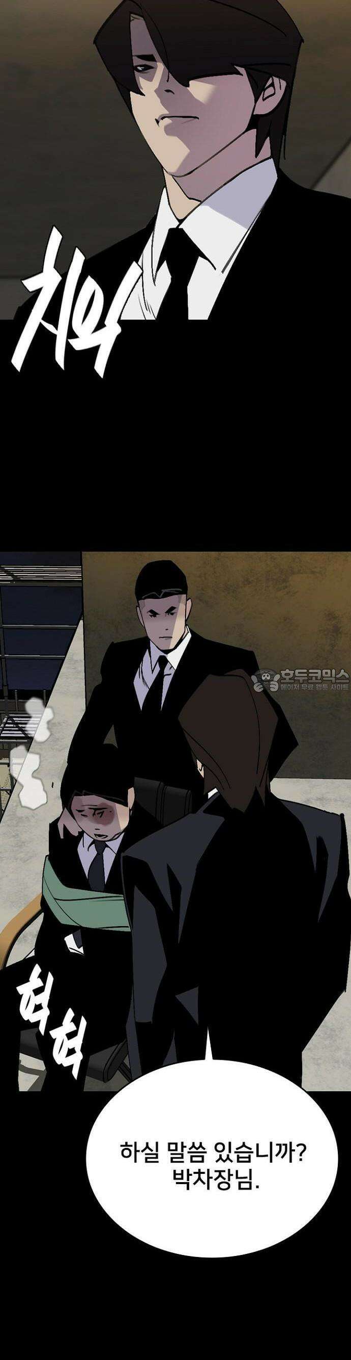 제왕 시즌2 칼의 전쟁  3화 6