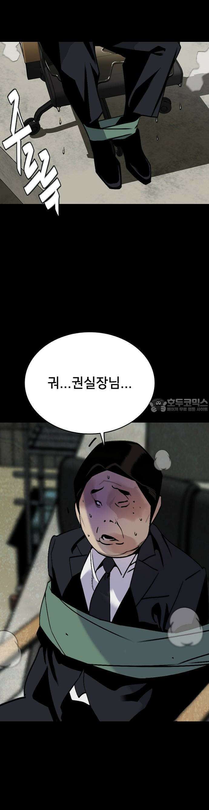 제왕 시즌2 칼의 전쟁  3화 7