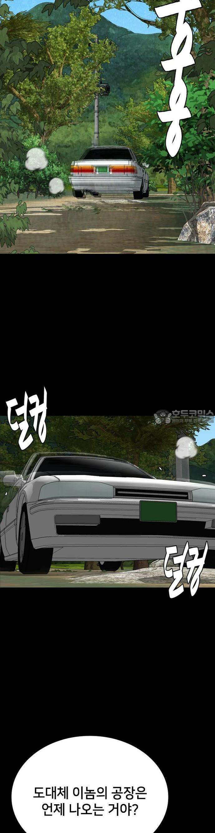 제왕 시즌2 칼의 전쟁  3화 9