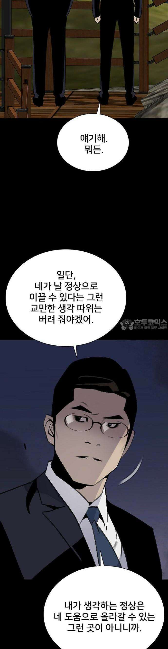 제왕 시즌2 칼의 전쟁  12화 2
