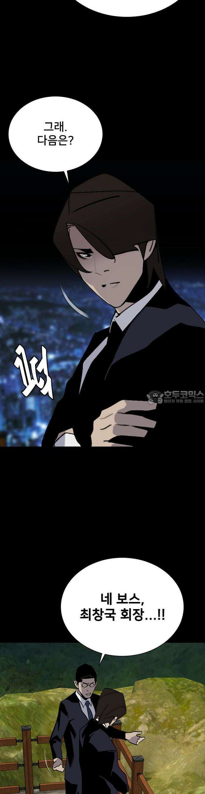 제왕 시즌2 칼의 전쟁  12화 3