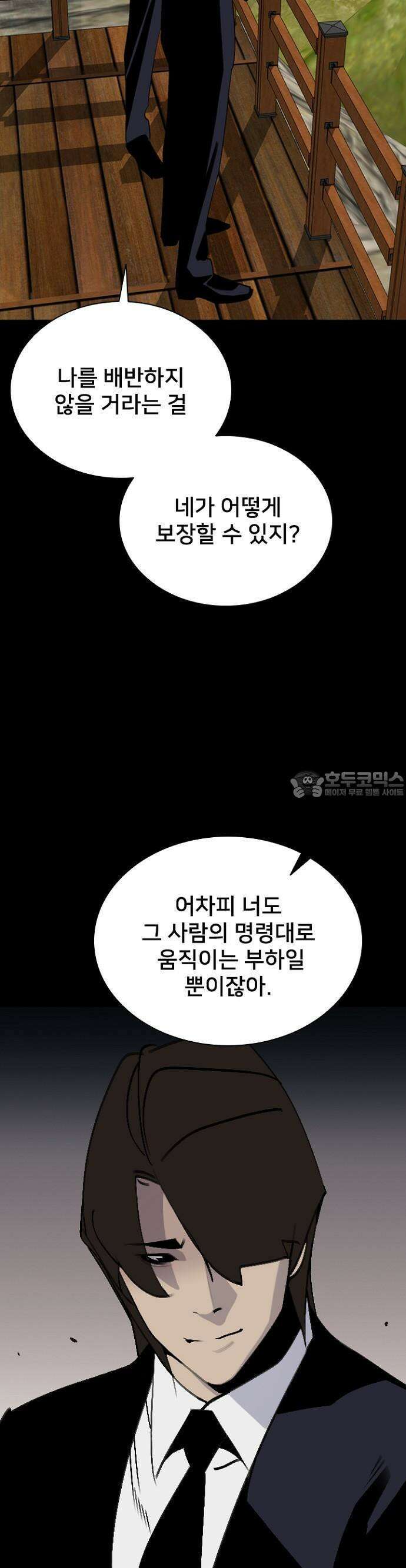 제왕 시즌2 칼의 전쟁  12화 4