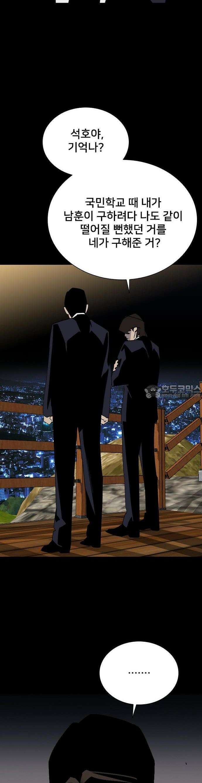 제왕 시즌2 칼의 전쟁  12화 5