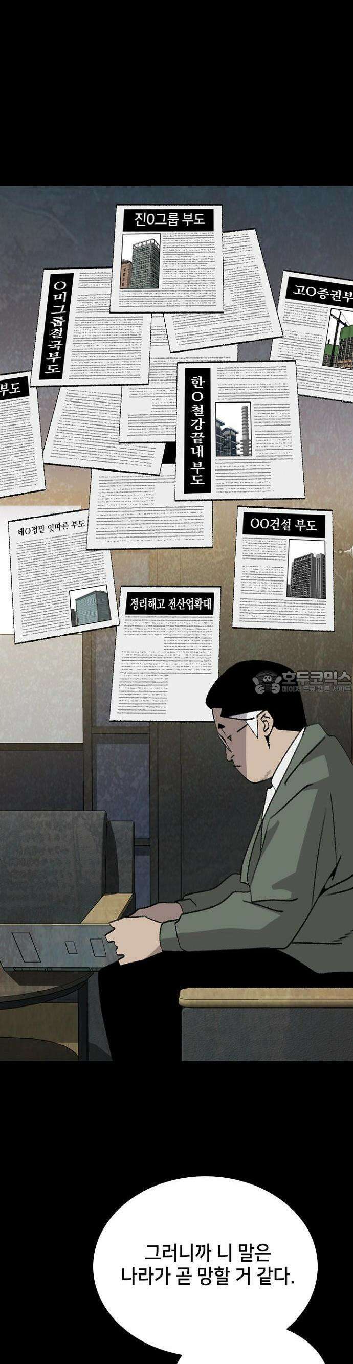 제왕 시즌2 칼의 전쟁  22화 3