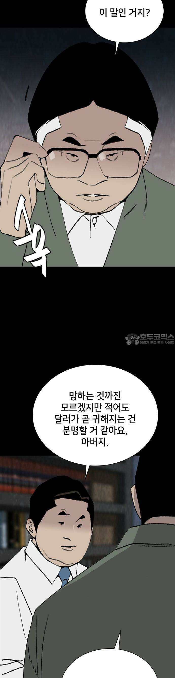 제왕 시즌2 칼의 전쟁  22화 4