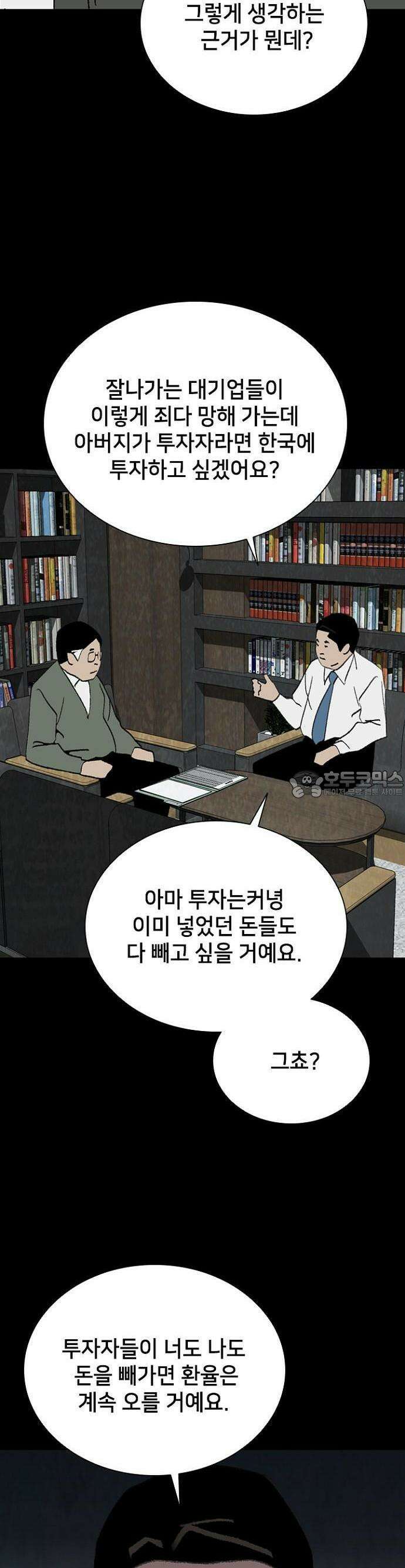 제왕 시즌2 칼의 전쟁  22화 5