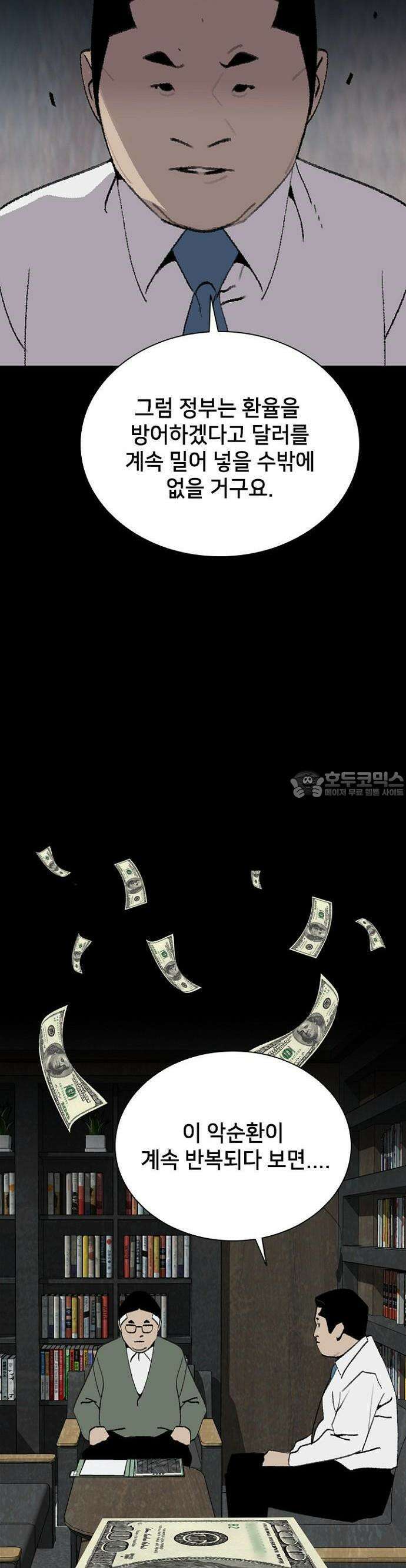 제왕 시즌2 칼의 전쟁  22화 6