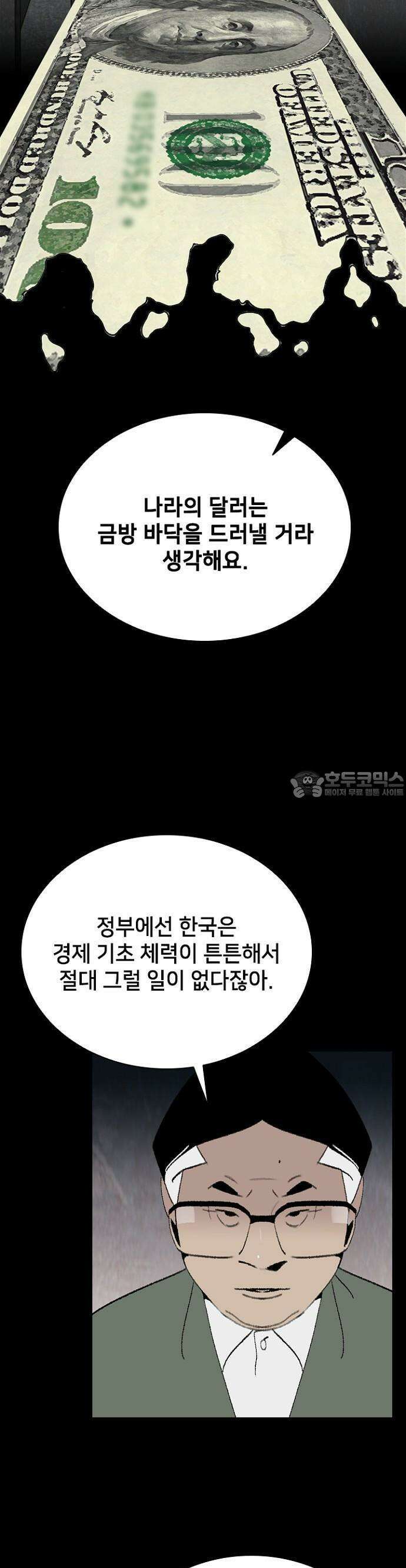 제왕 시즌2 칼의 전쟁  22화 7