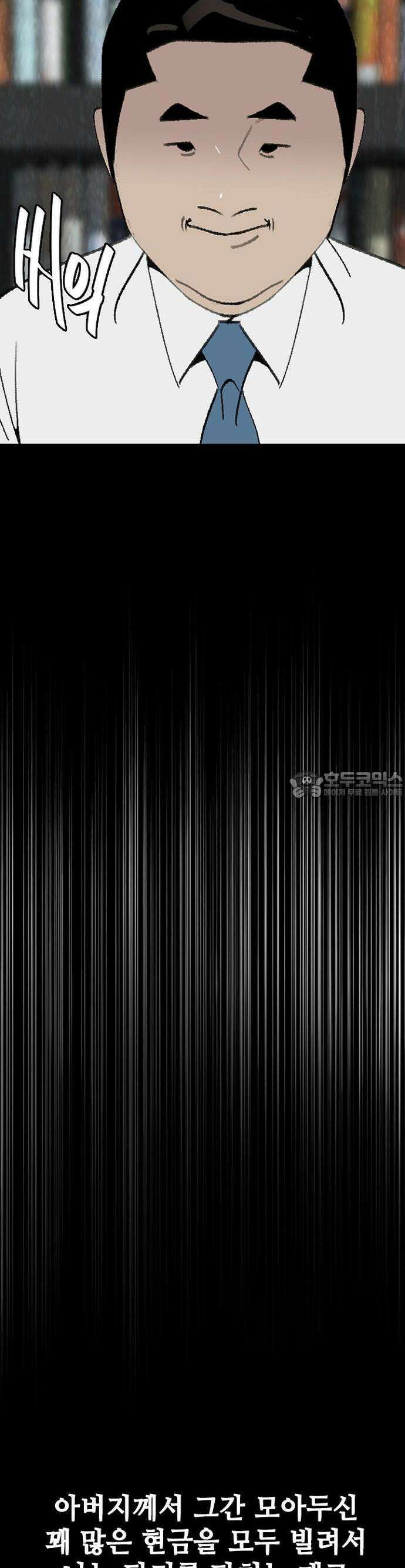 제왕 시즌2 칼의 전쟁  22화 9