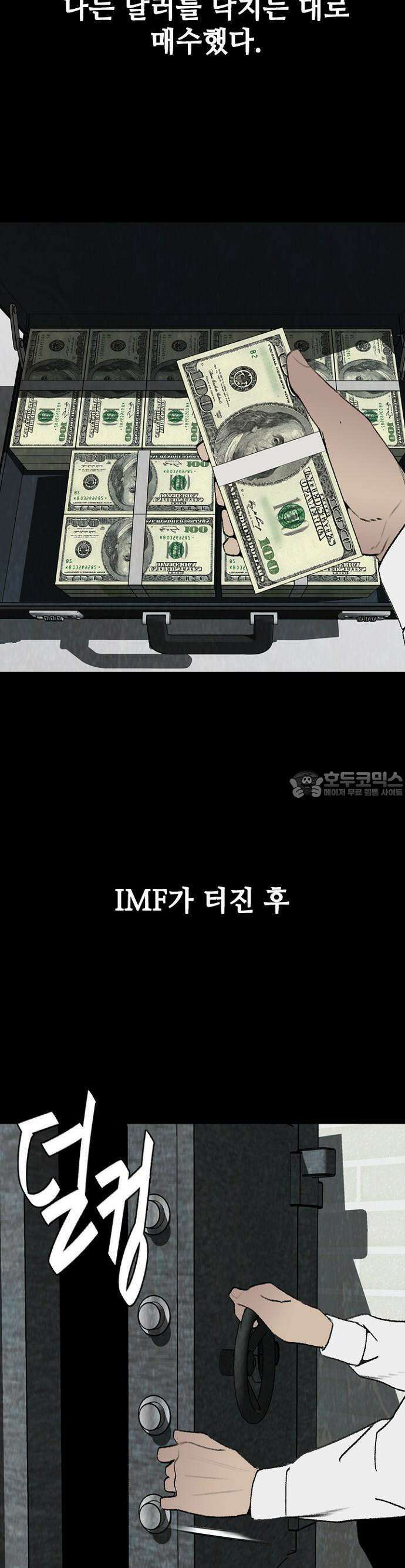 제왕 시즌2 칼의 전쟁  22화 10