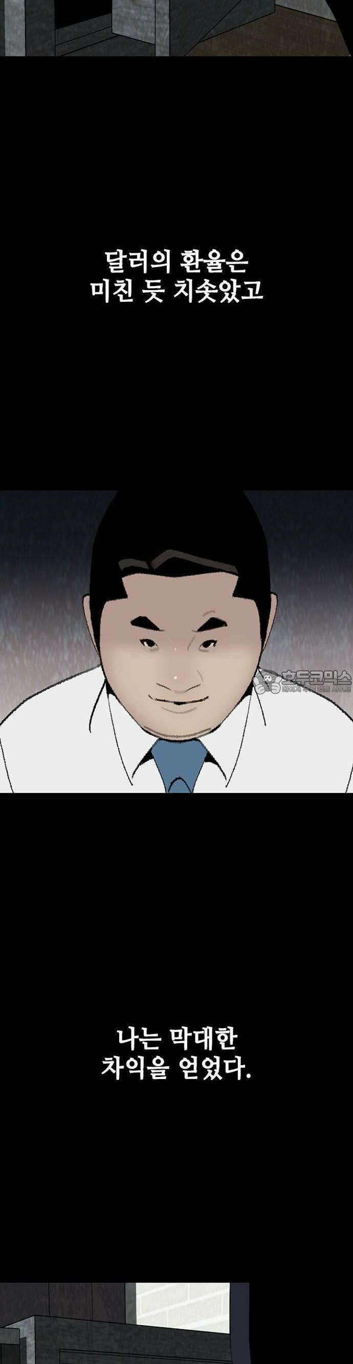 제왕 시즌2 칼의 전쟁  22화 11