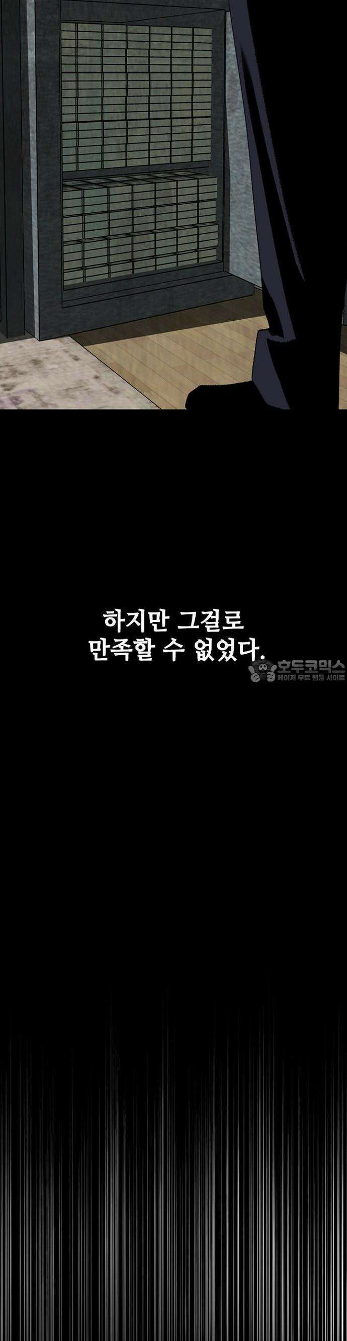 제왕 시즌2 칼의 전쟁  22화 12