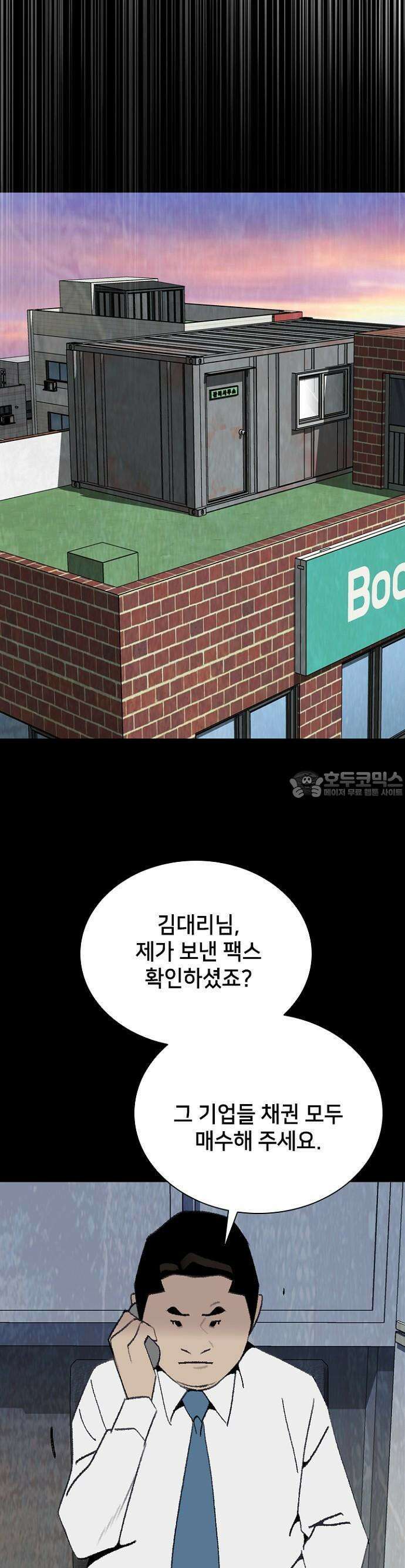제왕 시즌2 칼의 전쟁  22화 13