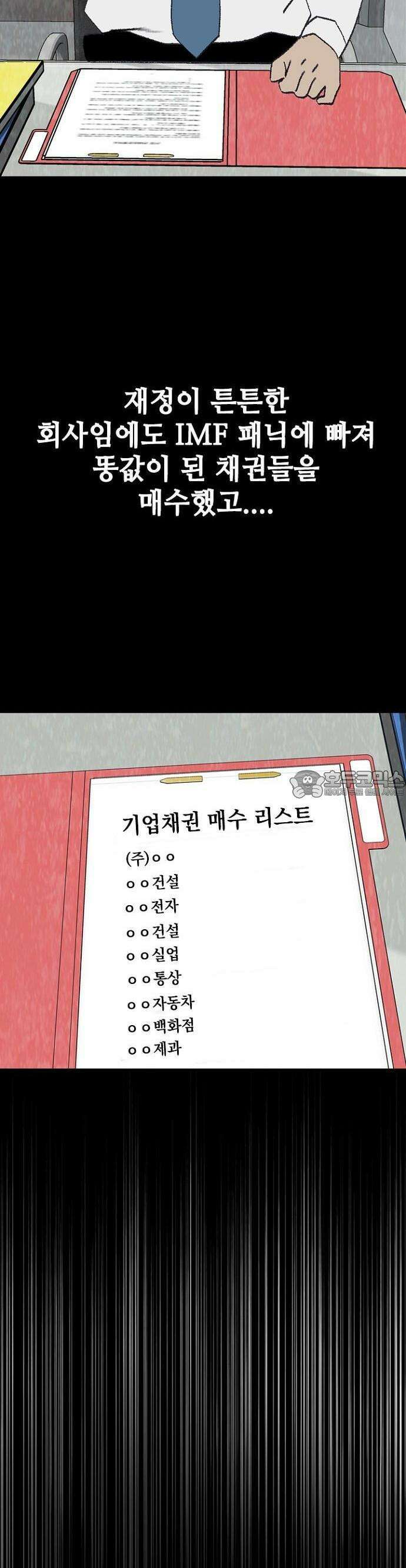 제왕 시즌2 칼의 전쟁  22화 14