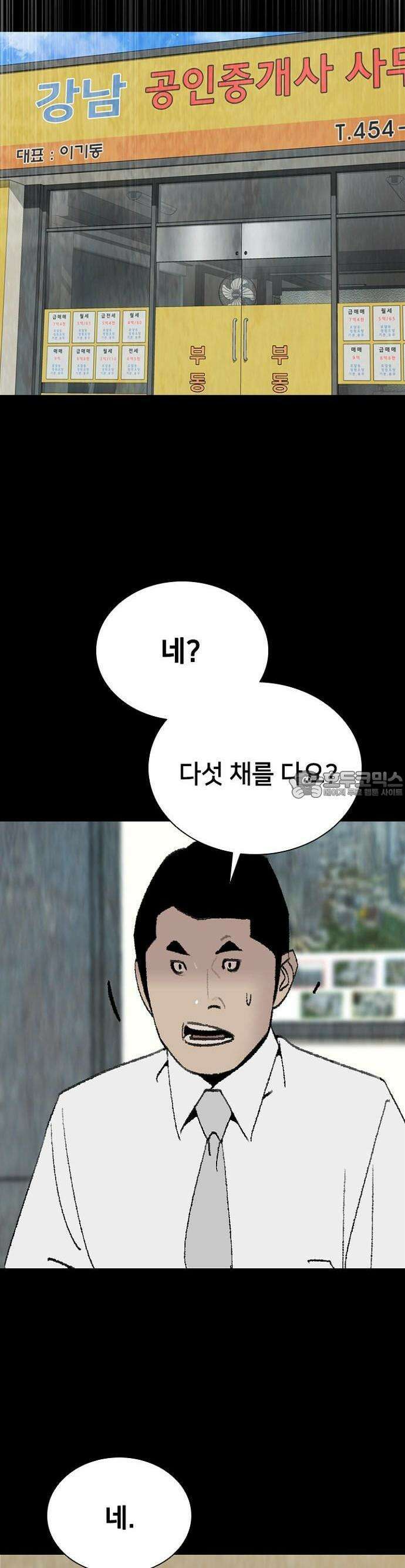 제왕 시즌2 칼의 전쟁  22화 15