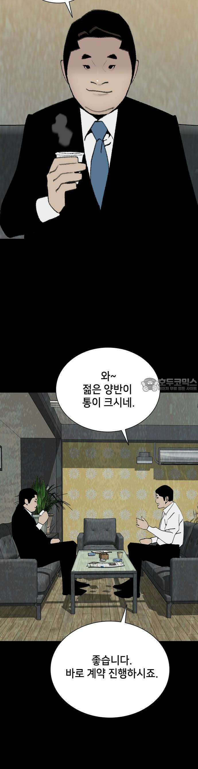 제왕 시즌2 칼의 전쟁  22화 16