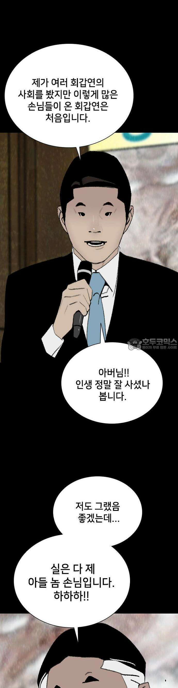 제왕 시즌2 칼의 전쟁  22화 20