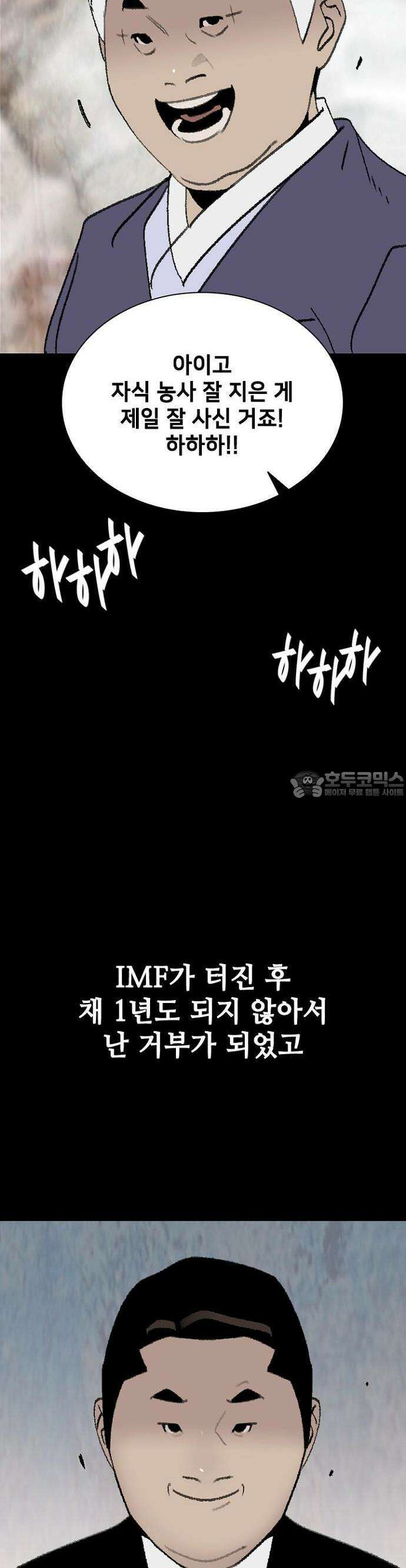 제왕 시즌2 칼의 전쟁  22화 21