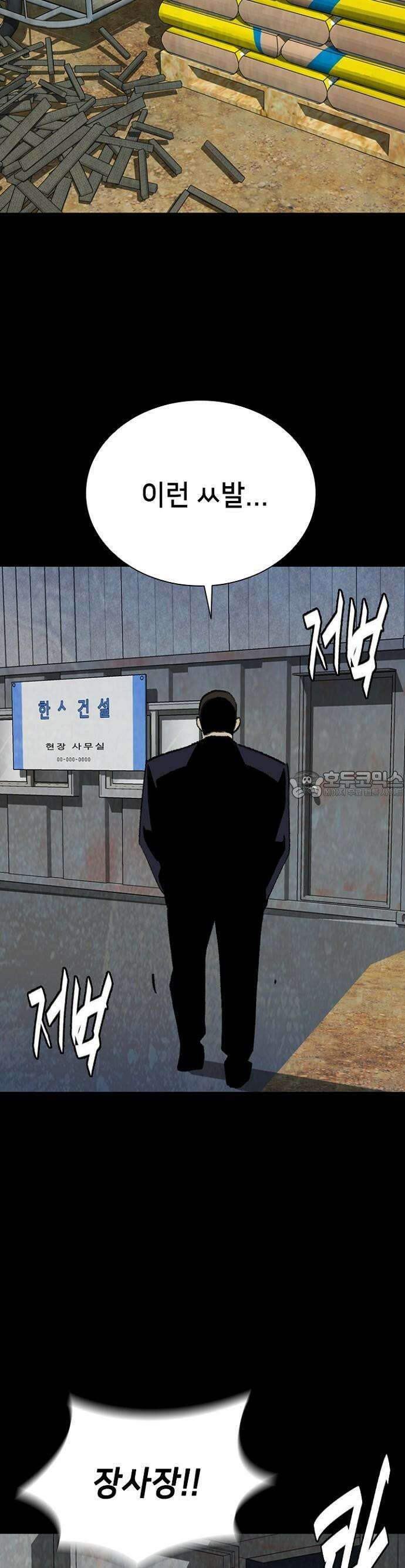 제왕 시즌2 칼의 전쟁  22화 25
