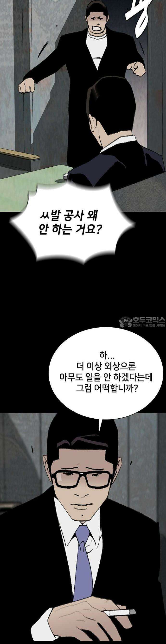 제왕 시즌2 칼의 전쟁  22화 26