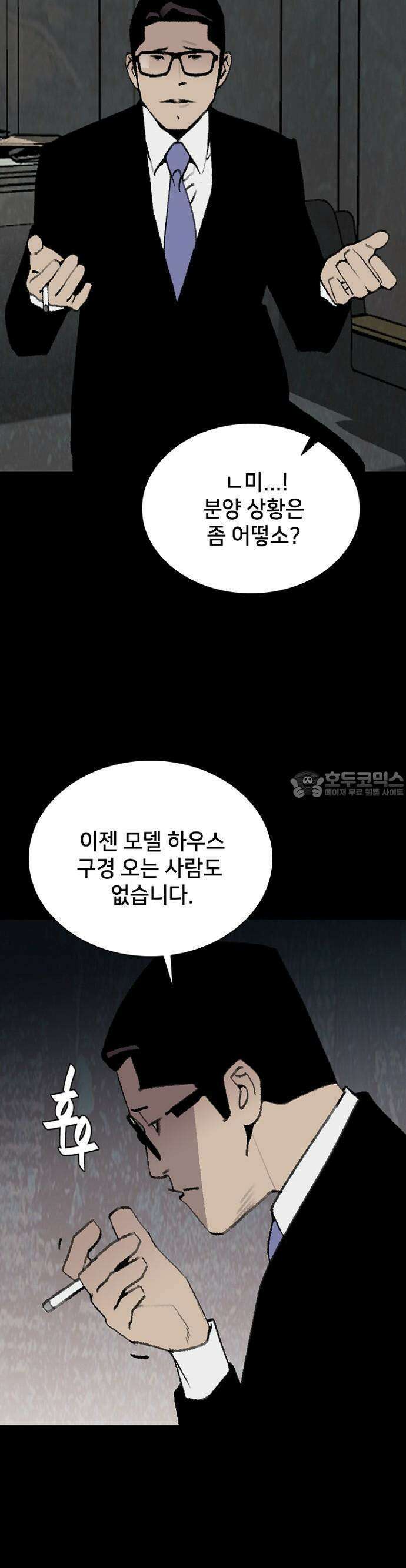 제왕 시즌2 칼의 전쟁  22화 28