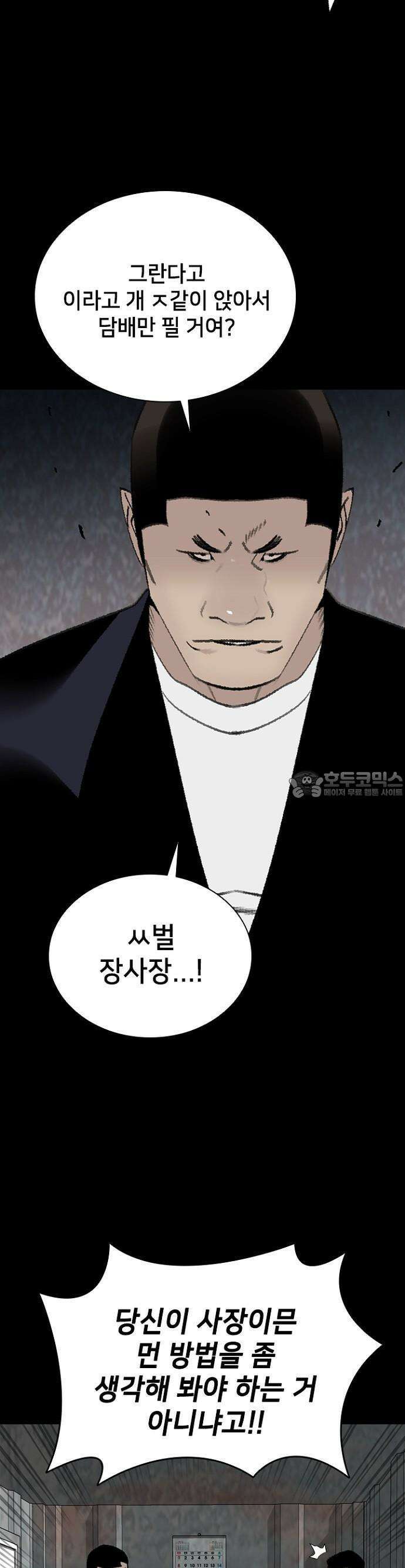 제왕 시즌2 칼의 전쟁  22화 31