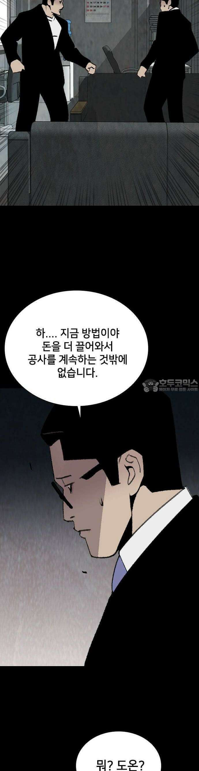 제왕 시즌2 칼의 전쟁  22화 32