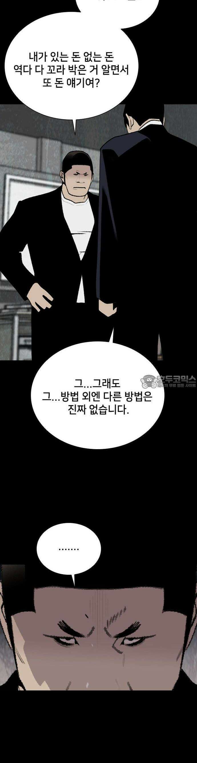 제왕 시즌2 칼의 전쟁  22화 33
