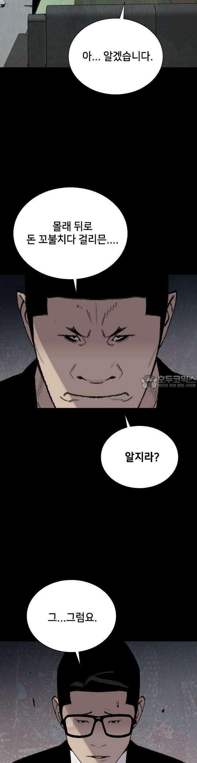제왕 시즌2 칼의 전쟁  22화 36