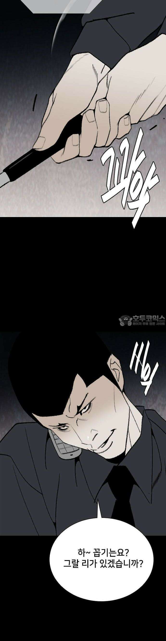 제왕 시즌2 칼의 전쟁  22화 41