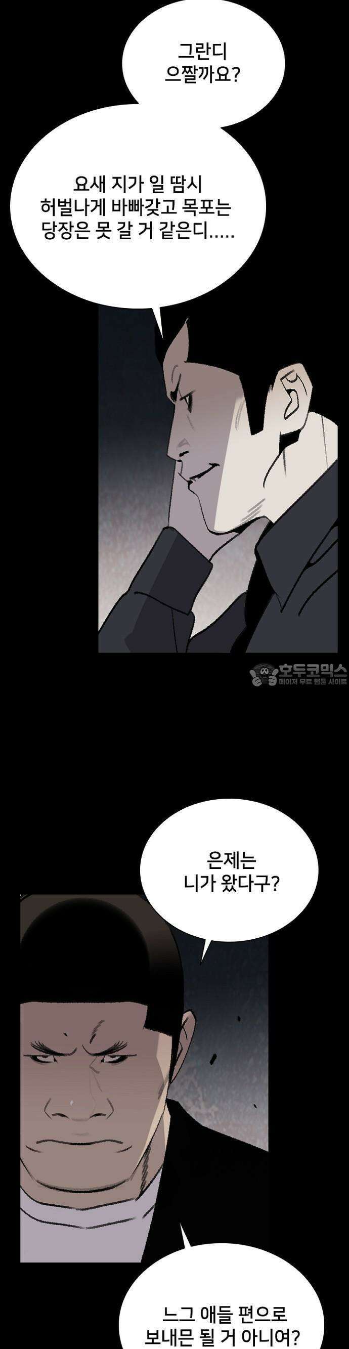 제왕 시즌2 칼의 전쟁  22화 43