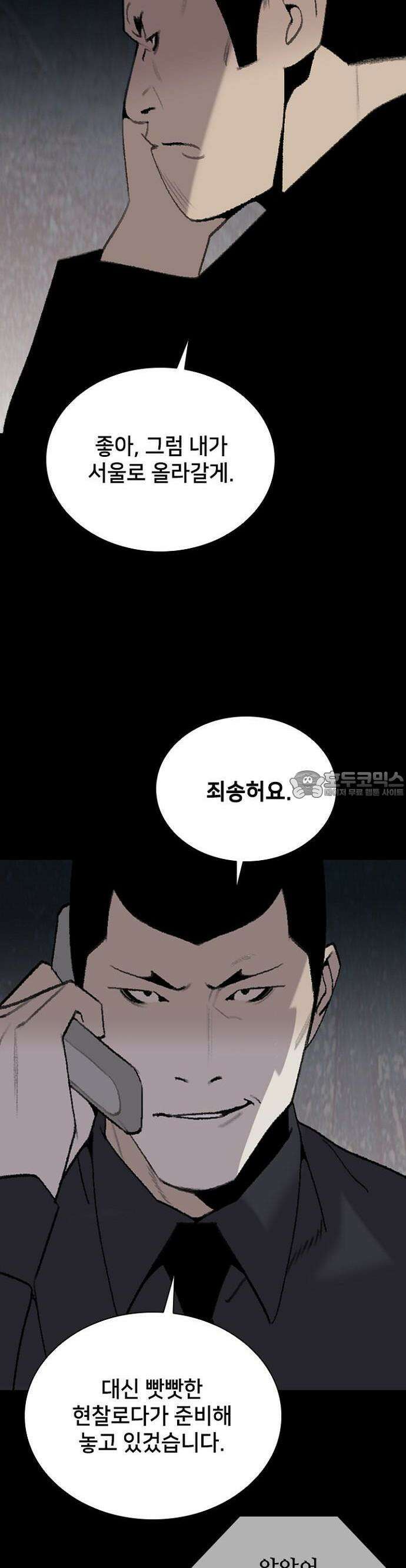 제왕 시즌2 칼의 전쟁  22화 45