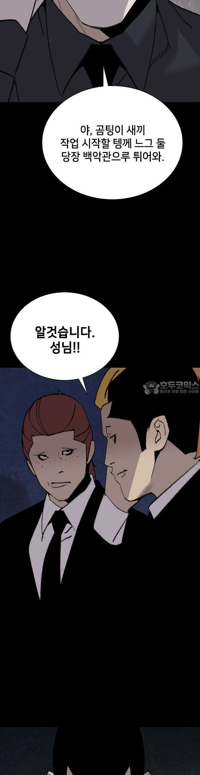 제왕 시즌2 칼의 전쟁  22화 48