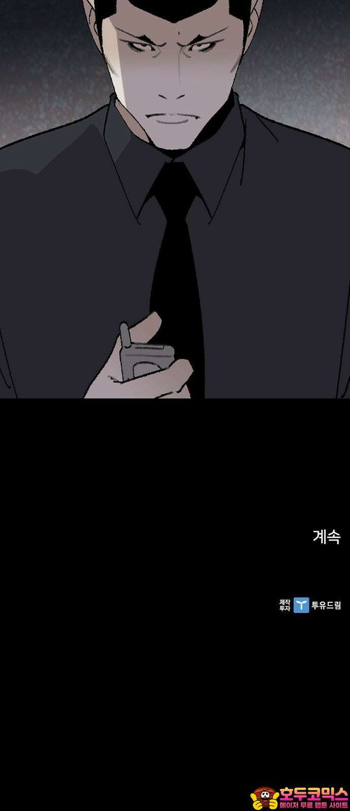 제왕 시즌2 칼의 전쟁  22화 49