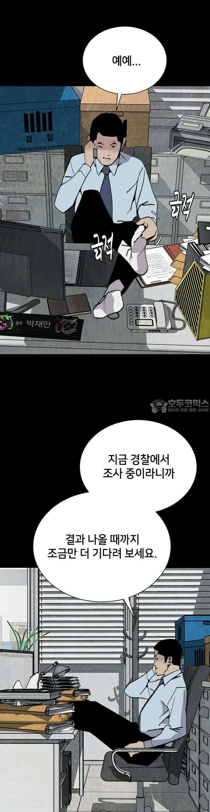 제왕 시즌2 칼의 전쟁  24화 2