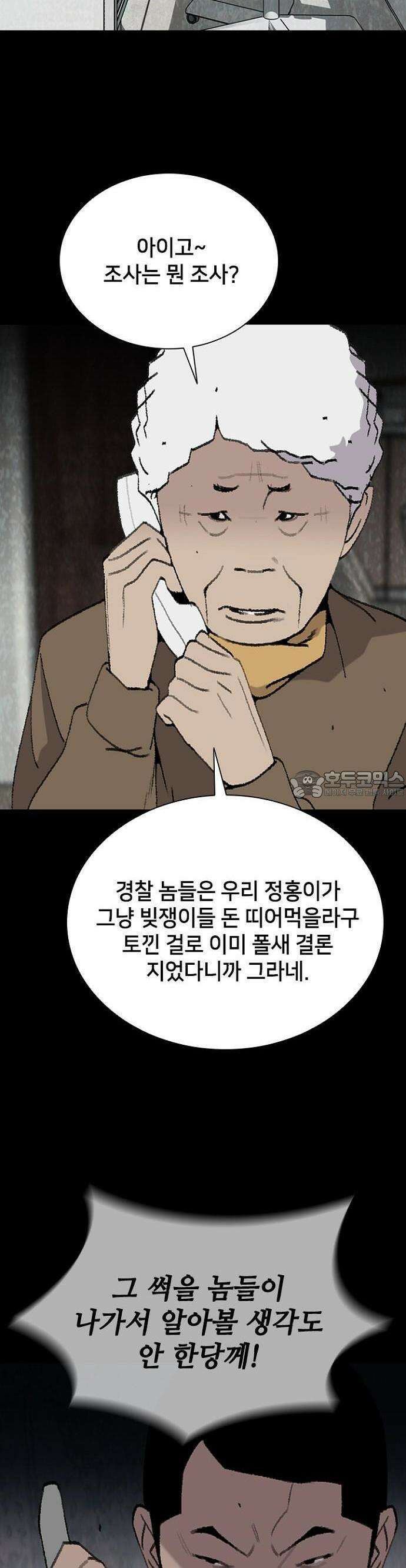 제왕 시즌2 칼의 전쟁  24화 3