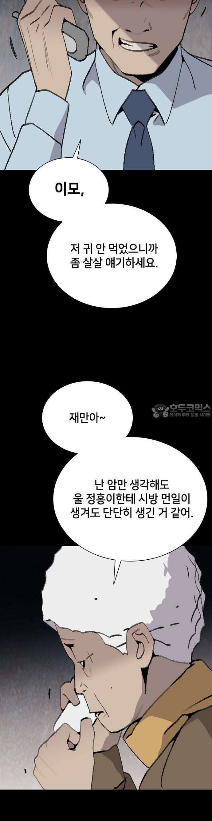 제왕 시즌2 칼의 전쟁  24화 4