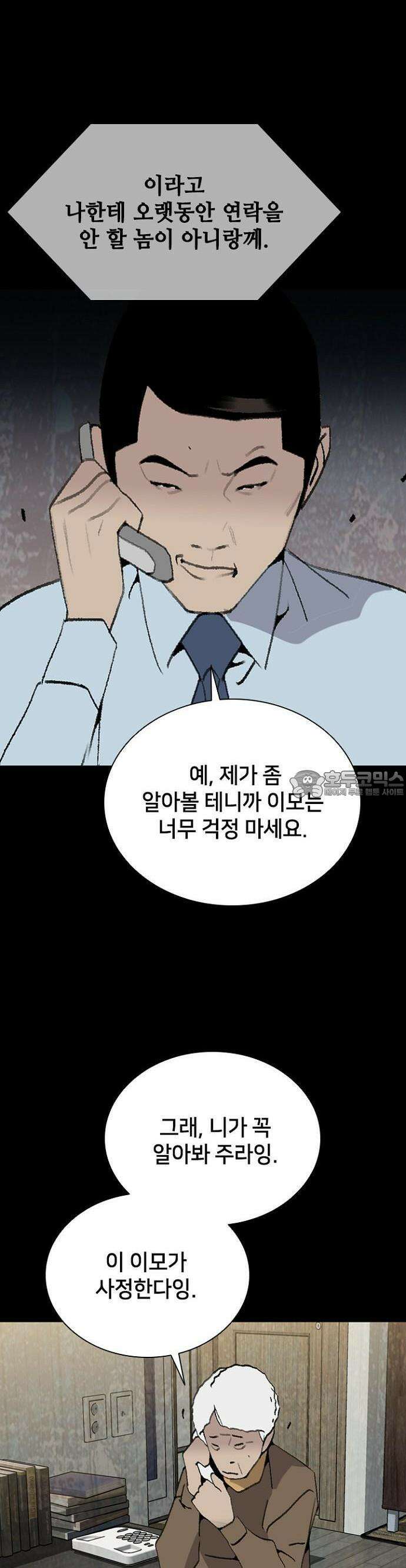 제왕 시즌2 칼의 전쟁  24화 5