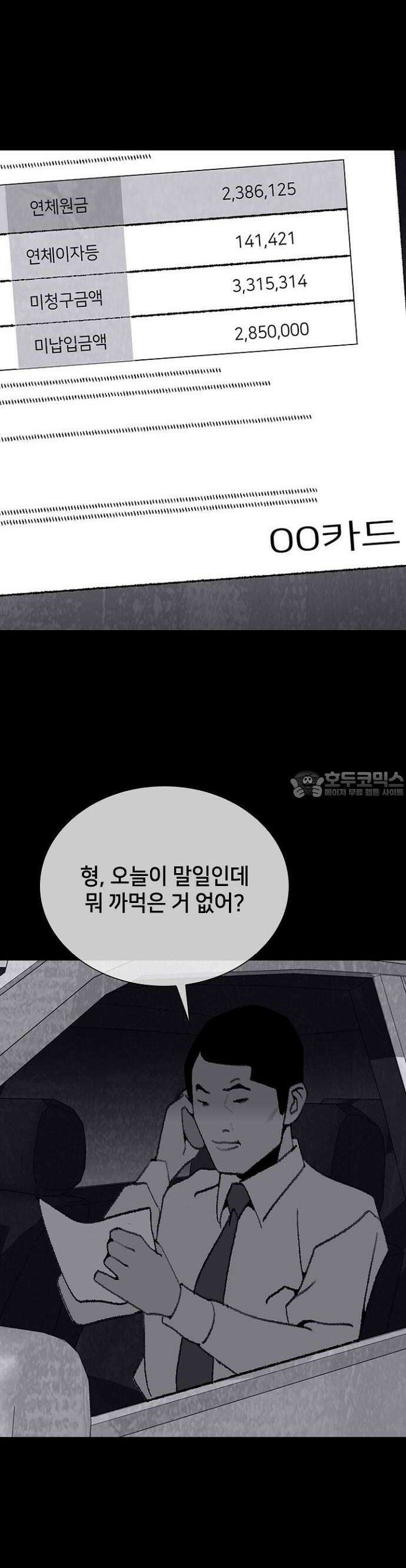제왕 시즌2 칼의 전쟁  24화 9