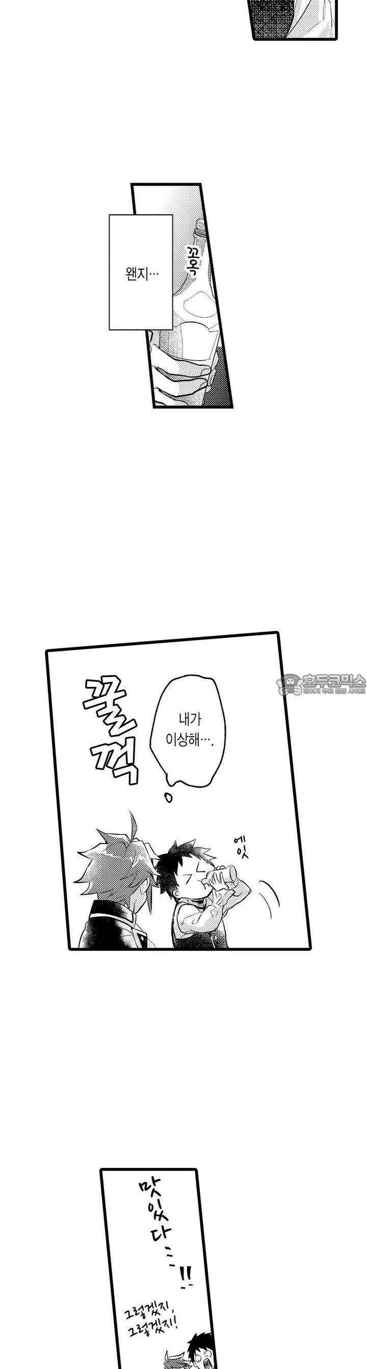 오메가만은 되고 싶지 않아!! -눈 떠보니 BL만화 속이었습니 12화 5